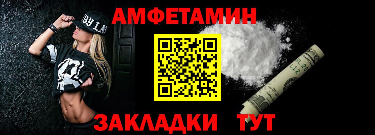 Амфетамин  Вход с VPN  Подольск  Амфетамин VHQ 
