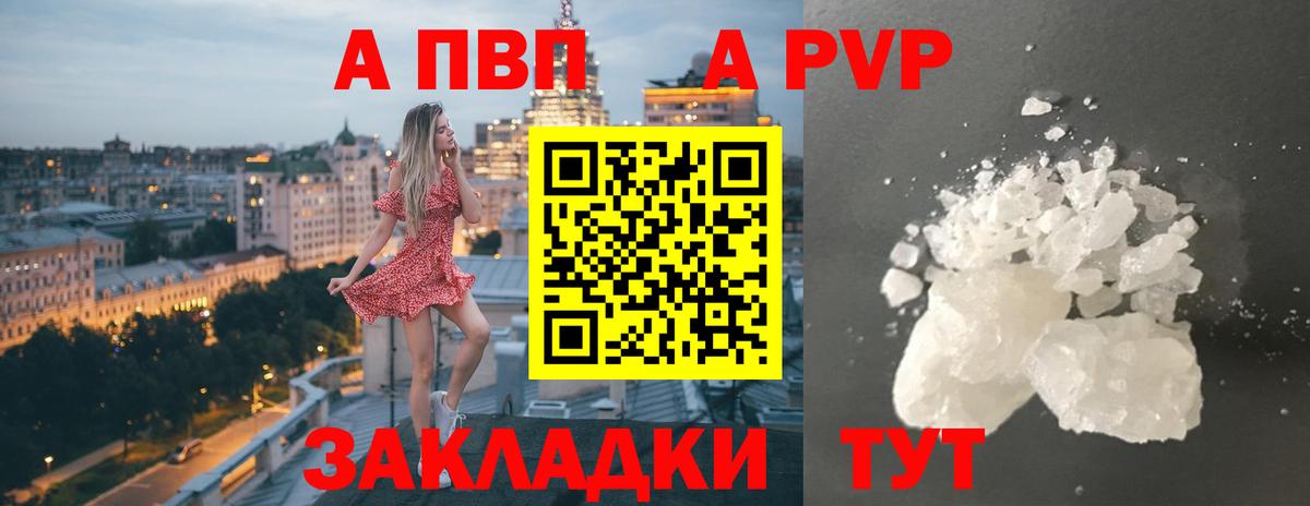 A-PVP Crystall  Альфа ПВП СК КРИС  Вход с VPN  Alpha PVP СК  Подольск 