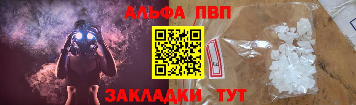 A-PVP мука Подольск