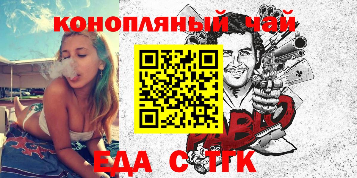 Подольск  Печенье с ТГК марихуана  Вход с VPN 