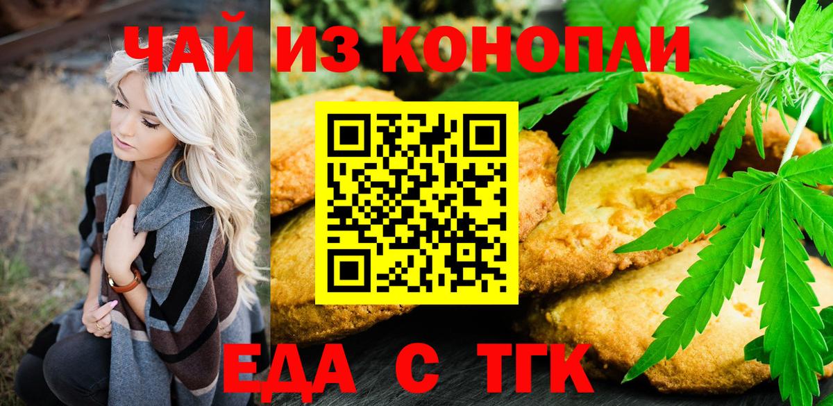 Canna-Cookies конопля Подольск