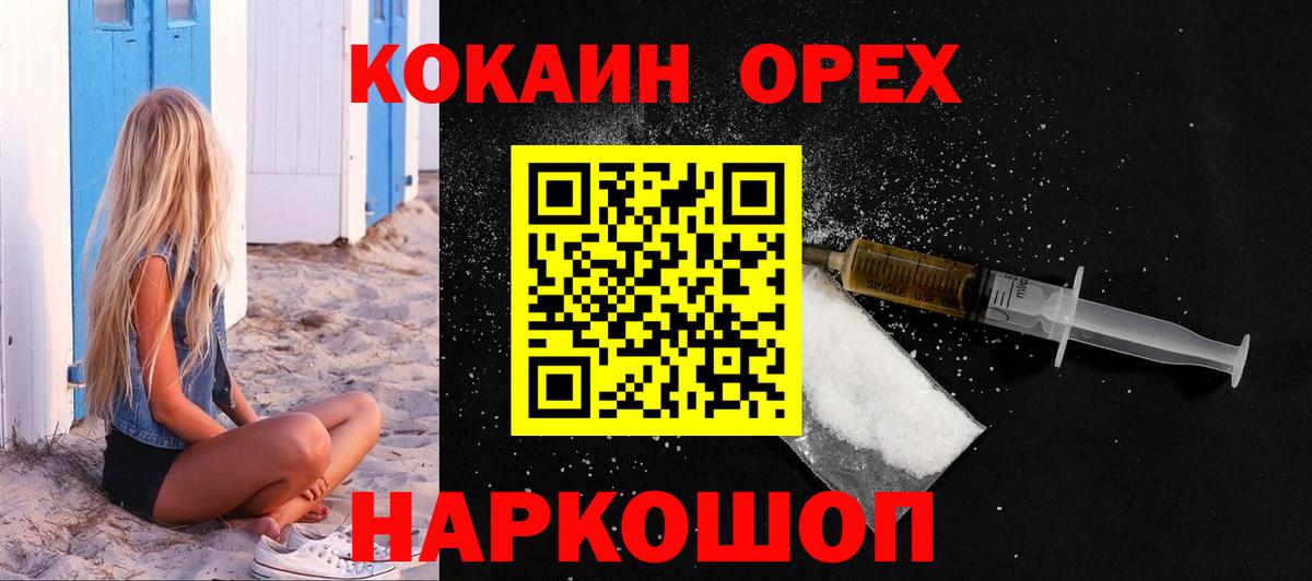 КОКАИН 98%  Вход с VPN  Подольск 