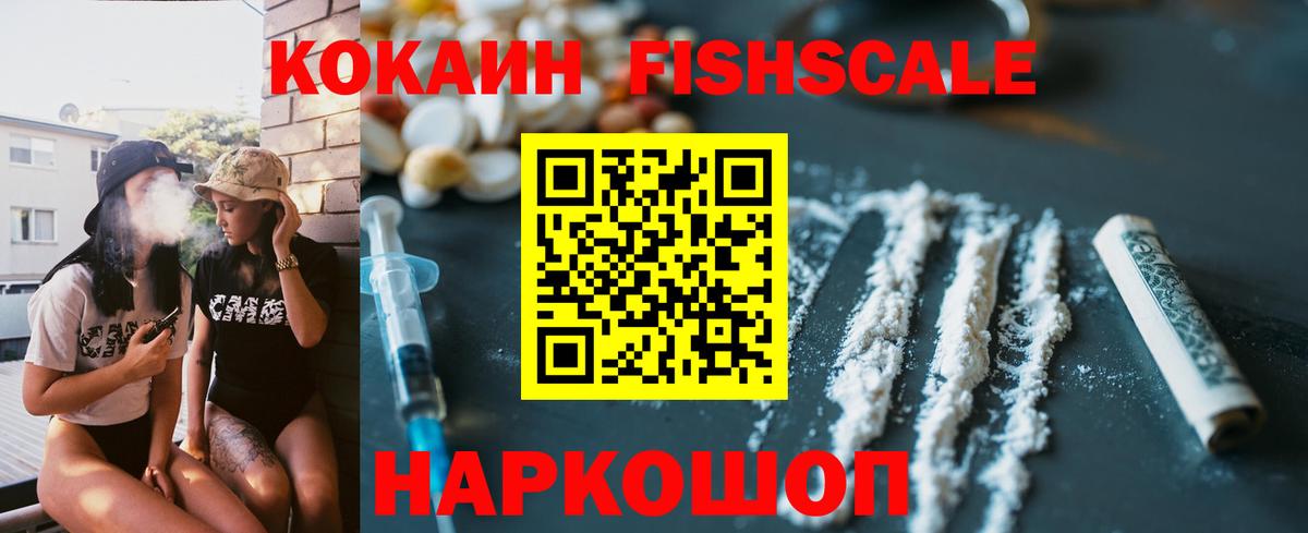 КОКАИН Колумбийский Подольск