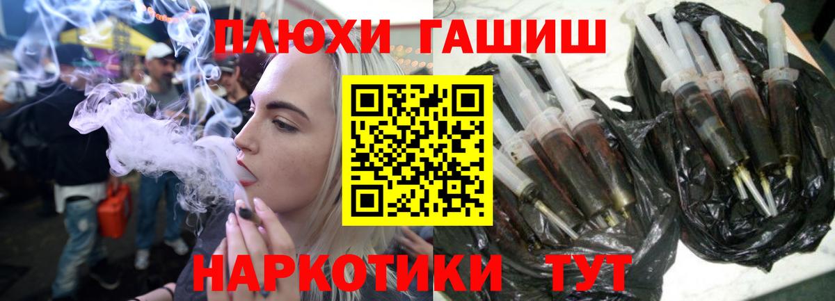 Гашиш убойный Подольск