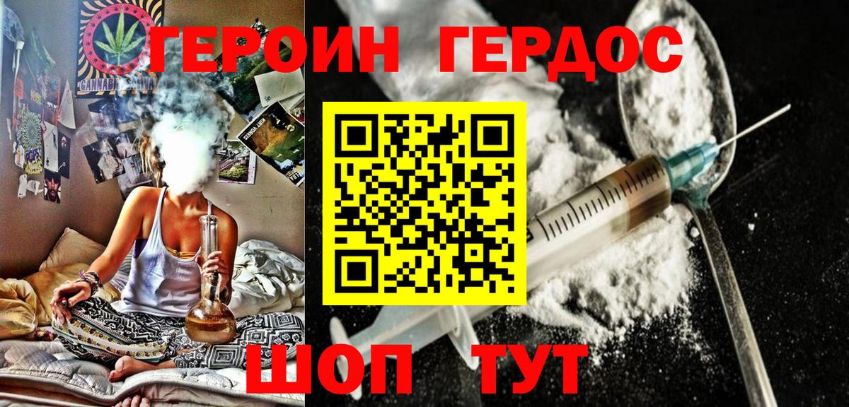 Подольск  ГЕРОИН VHQ  Вход с VPN 