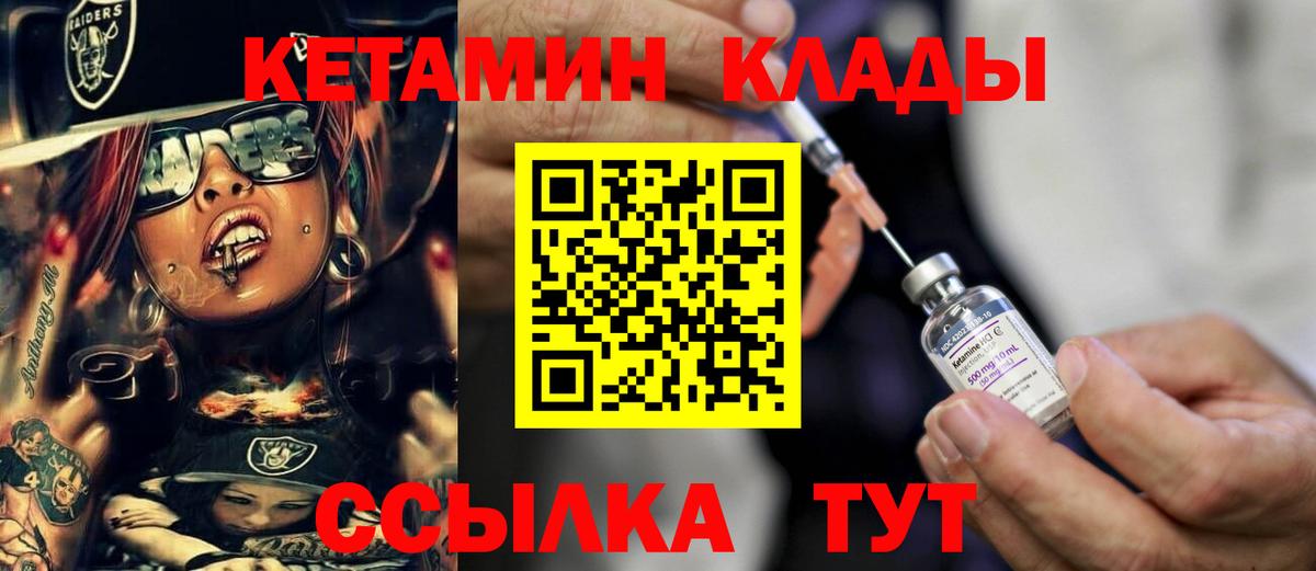 Кетамин ketamine Подольск