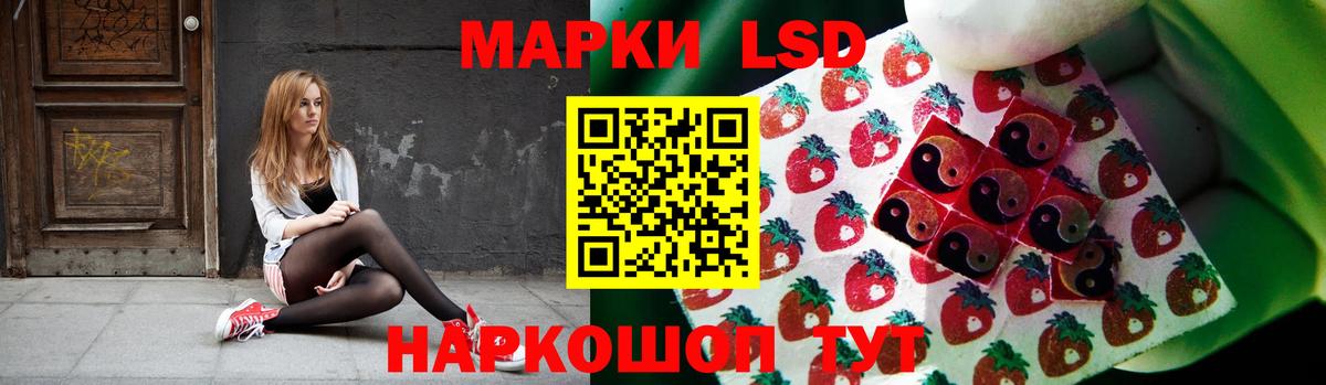 LSD-25 экстази кислота Подольск