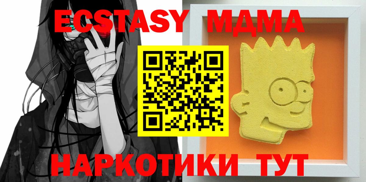 Подольск  MDMA молли  Вход с VPN  МДМА  MDMA Molly 