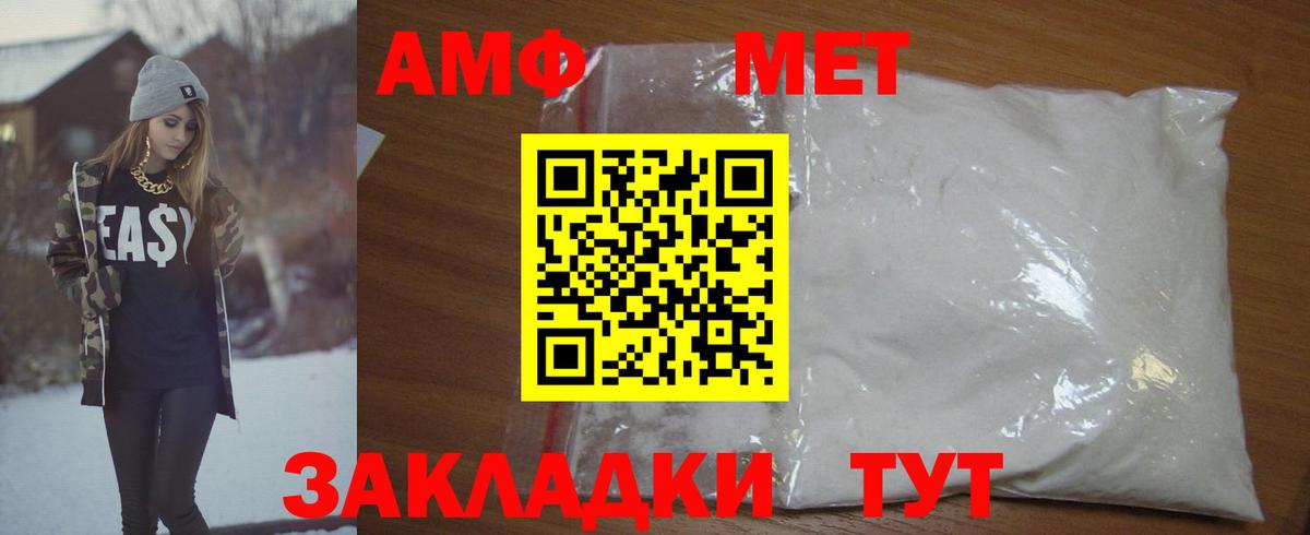 МЕТАМФЕТАМИН Декстрометамфетамин 99.9%  Вход с VPN  Первитин  Подольск 