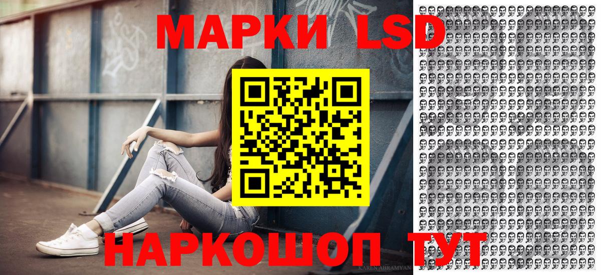 Марки NBOMe 1,8мг Подольск
