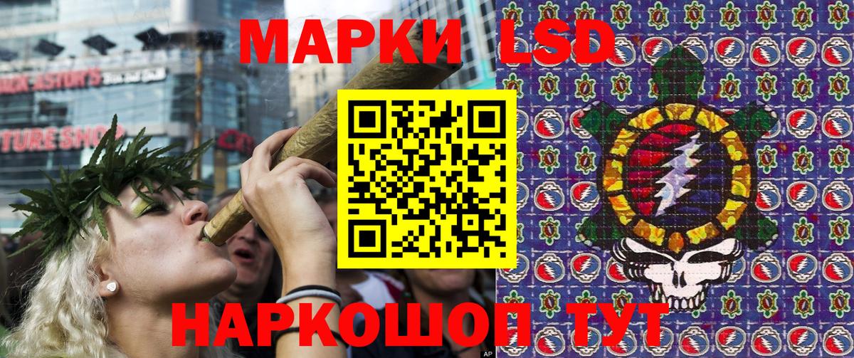 Наркотические марки 1,5мг  закладка  Подольск  Вход с VPN 