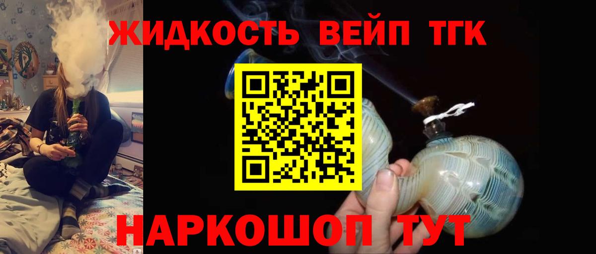 продажа наркотиков  ТГК концентрат  Вход с VPN  MEGA tor  Подольск 